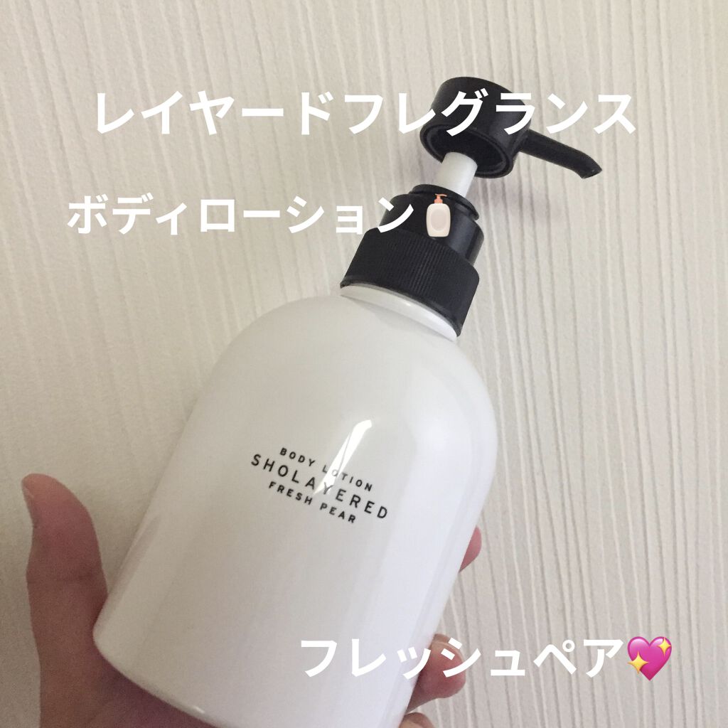 レイヤードフレグランス ボディローション/SHOLAYERED/ボディローションを使ったクチコミ（1枚目）
