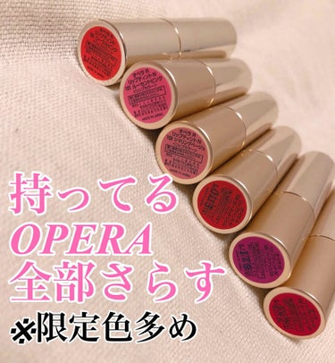 オペラ リップティント N/OPERA/口紅を使ったクチコミ（1枚目）