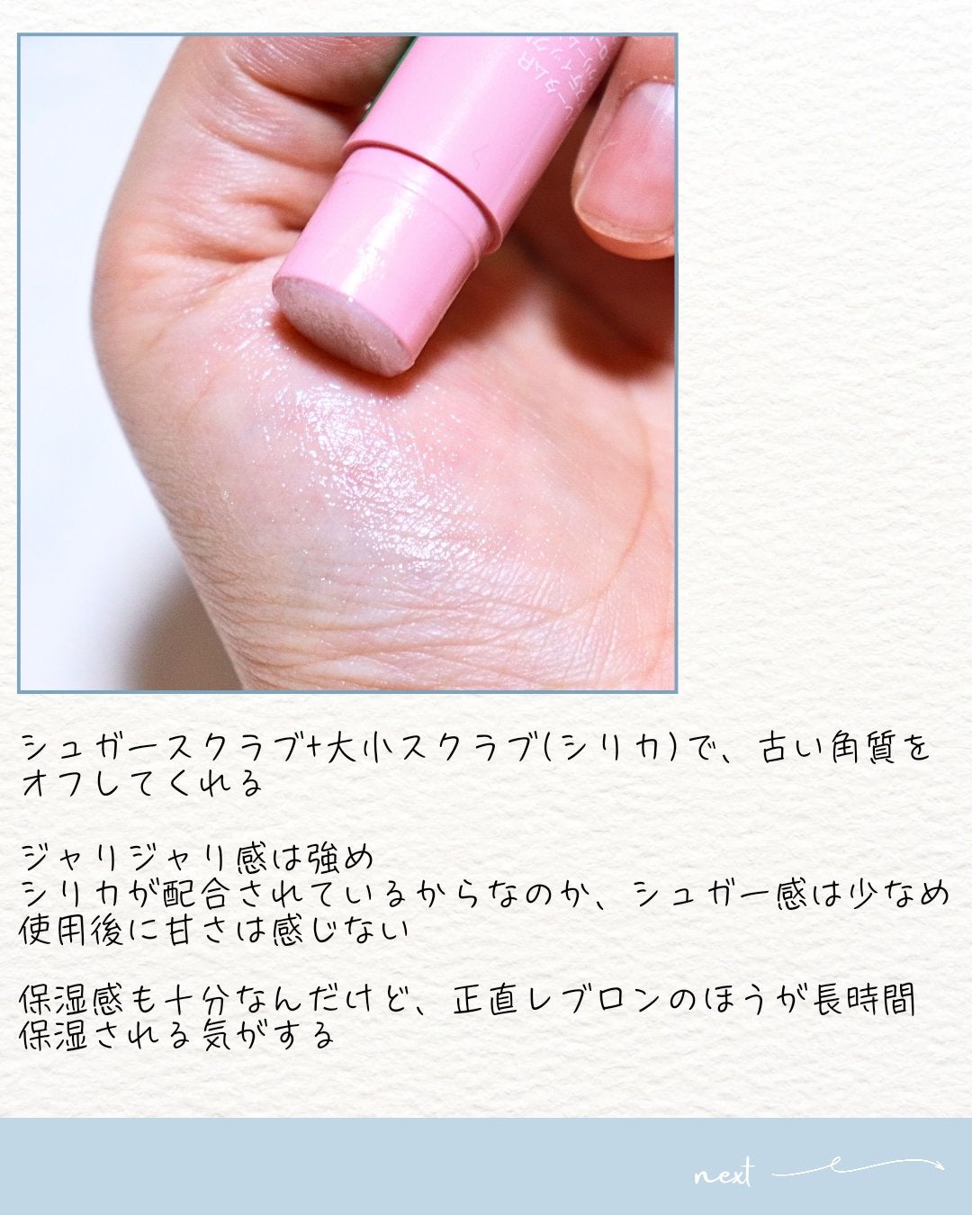 メンソレータム リペアワン 角質ケアリップ/メンソレータム/リップクリームを使ったクチコミ(3枚目)