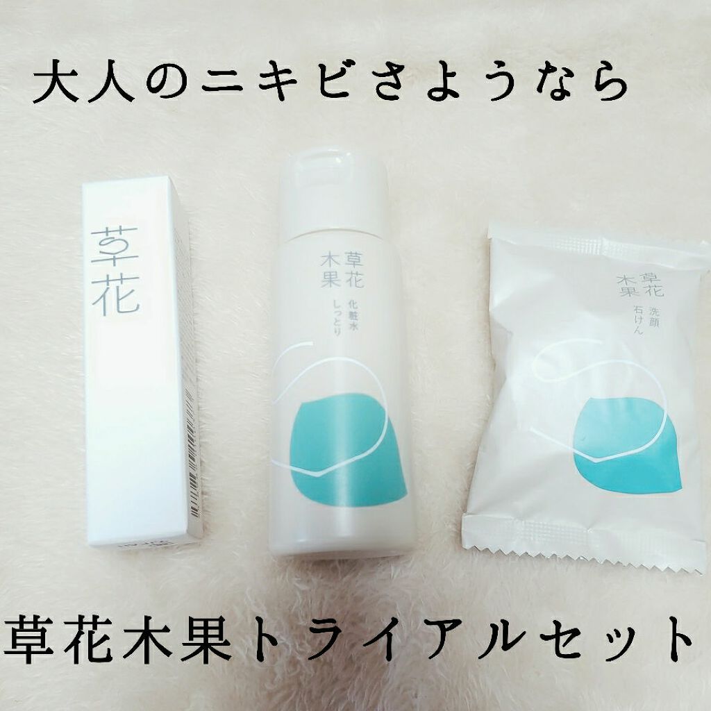 草花木果 草花木果 アクネ化粧水 しっとり(医薬部外品)のクチコミ「女性の肌ゆらぎの悩みにも特化した
リピート率85%
草花木果 大人のニキビライン
試してみまし.....」（1枚目）