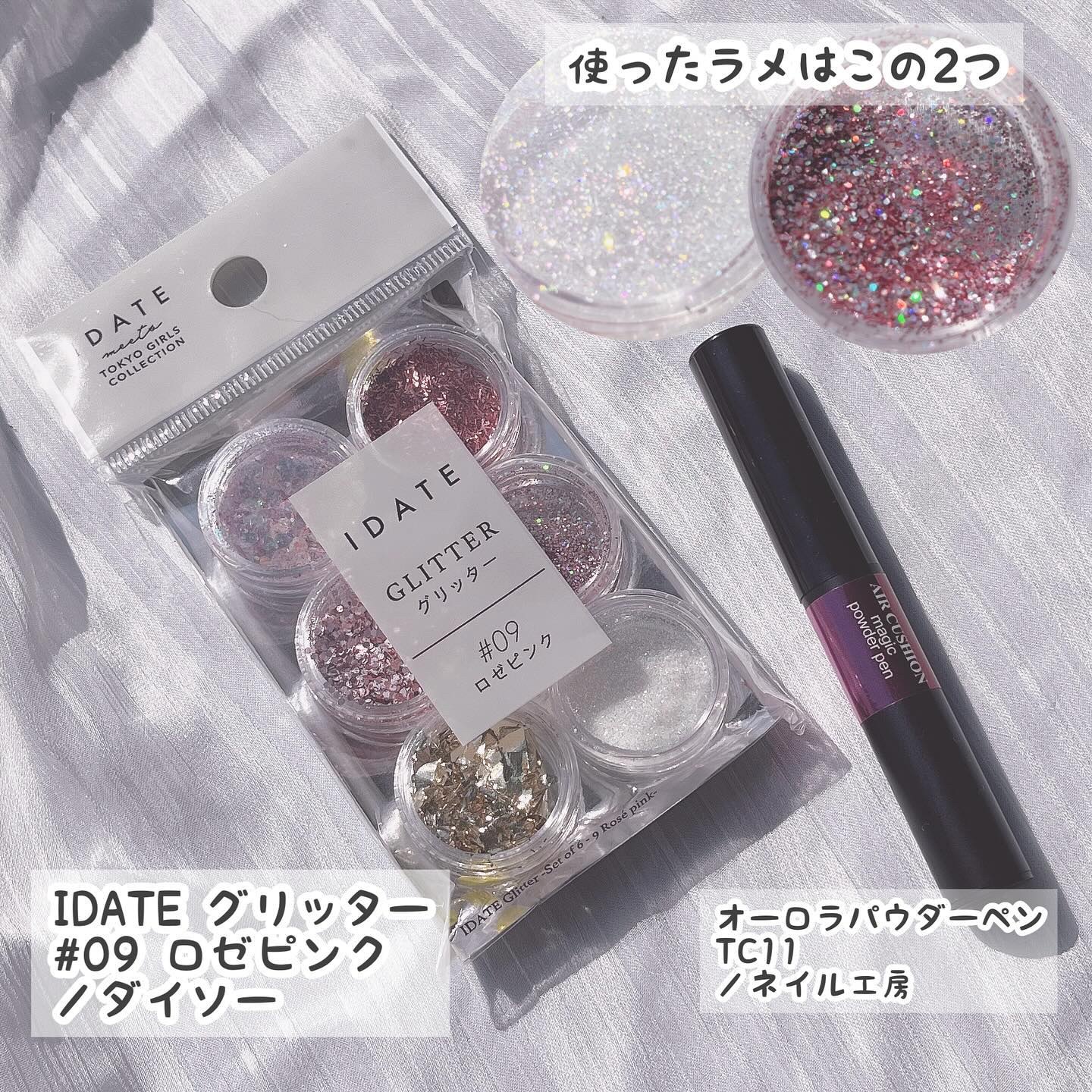 アイデイト グリッター ９ロゼピンク/IDATE/グリッターを使ったクチコミ（3枚目）
