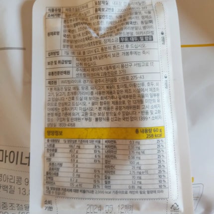 を使ったクチコミ(2枚目)