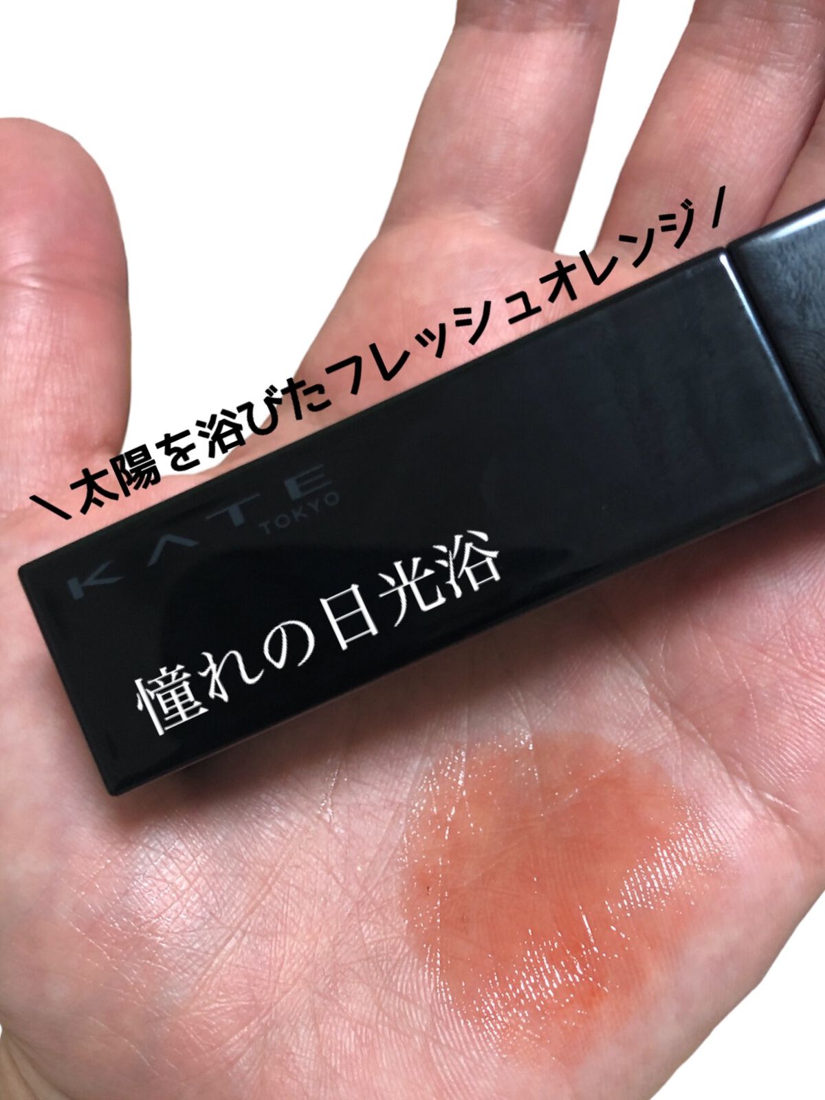 ケイト リップモンスター/KATE/口紅を使ったクチコミ（1枚目）