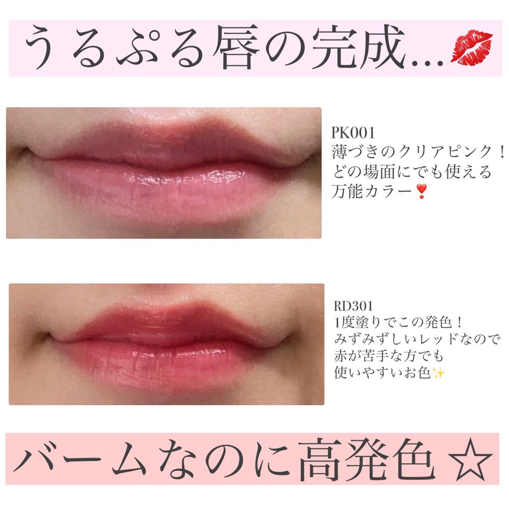 チェリースイート カラーリップバーム/ETUDE/口紅を使ったクチコミ（3枚目）