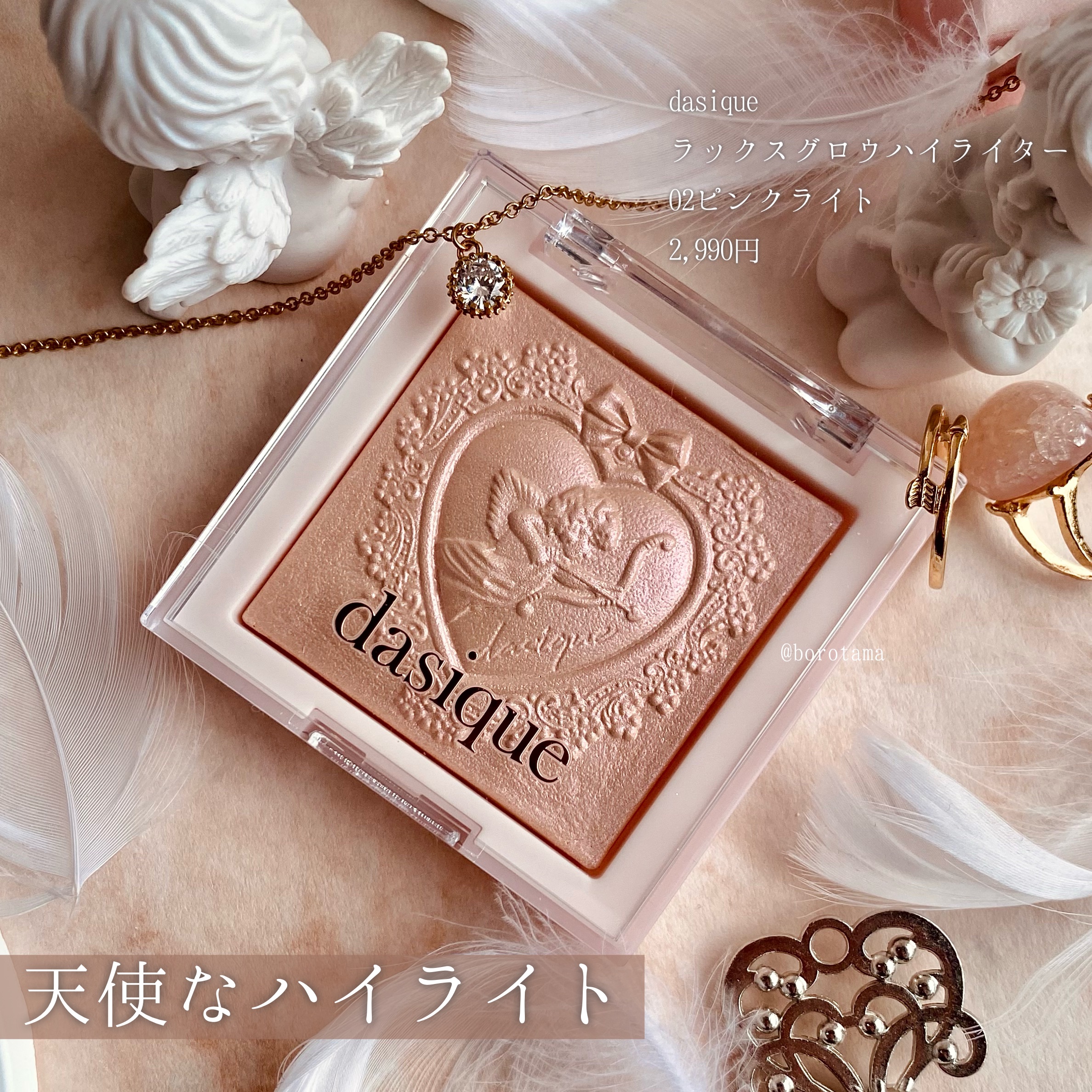 ラックスグロウハイライター/dasique/パウダーハイライトを使ったクチコミ（2枚目）