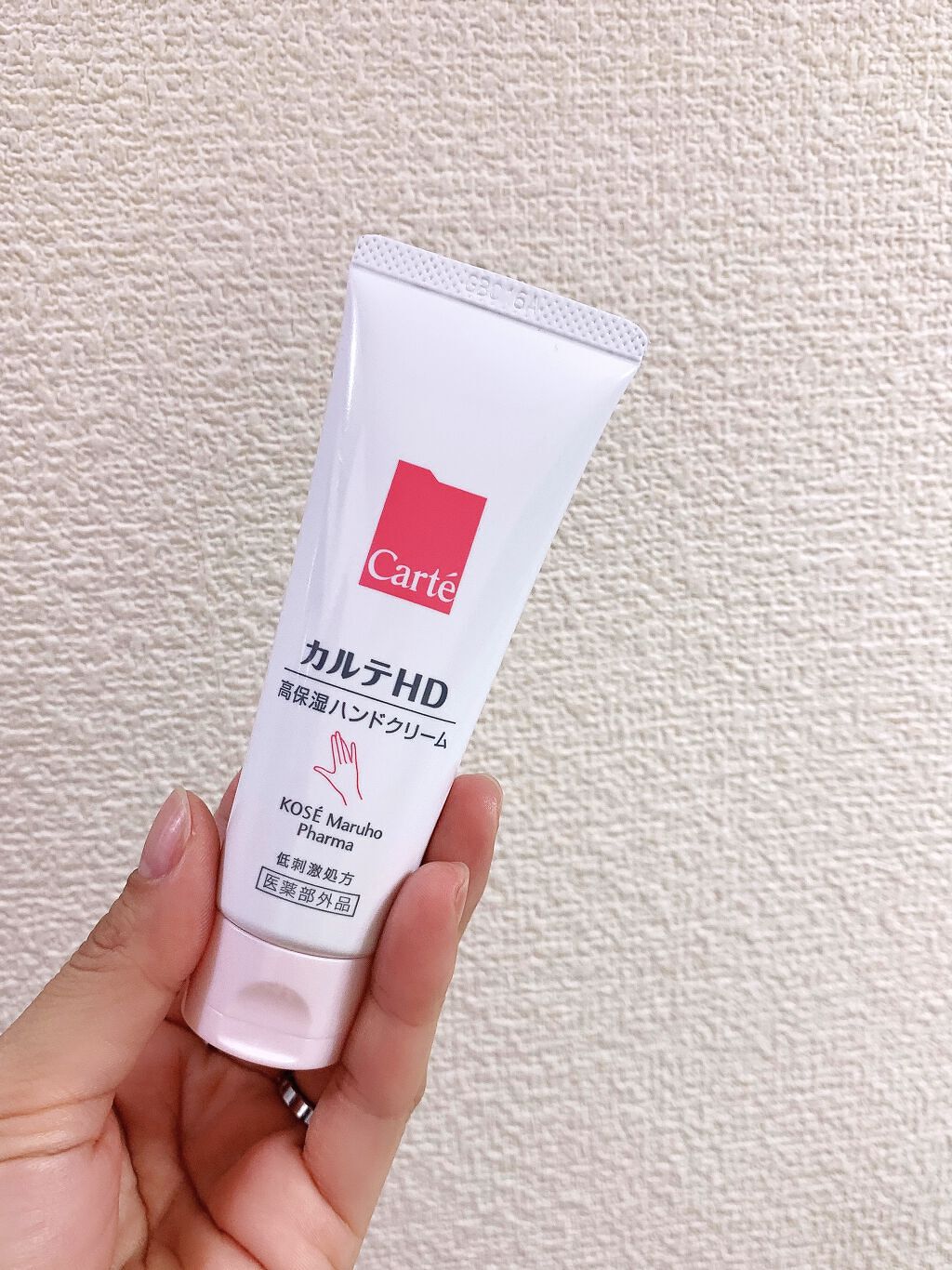 モイスチュア ハンドクリーム/カルテHD/ハンドクリームを使ったクチコミ（1枚目）