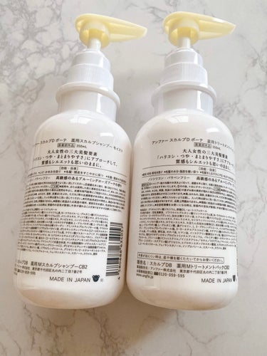 スカルプD ボーテ 薬用スカルプシャンプー（モイスト）／薬用トリートメントパック（モイスト） シャンプー350ml/アンファー(スカルプD)/シャンプー・コンディショナーの画像