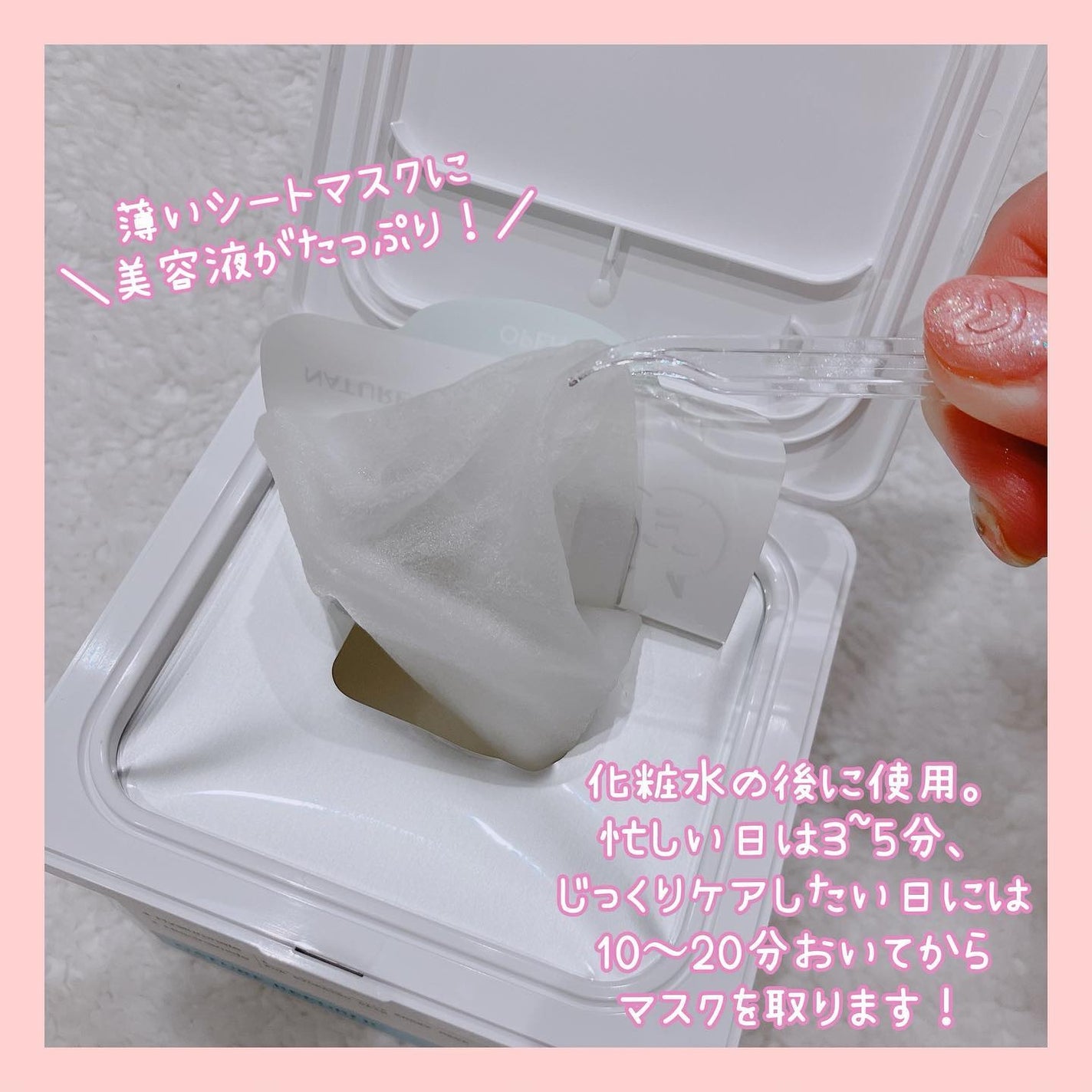 キューブマスク プロポリス/ネイチャーリパブリック/シートマスク・パックを使ったクチコミ(4枚目)