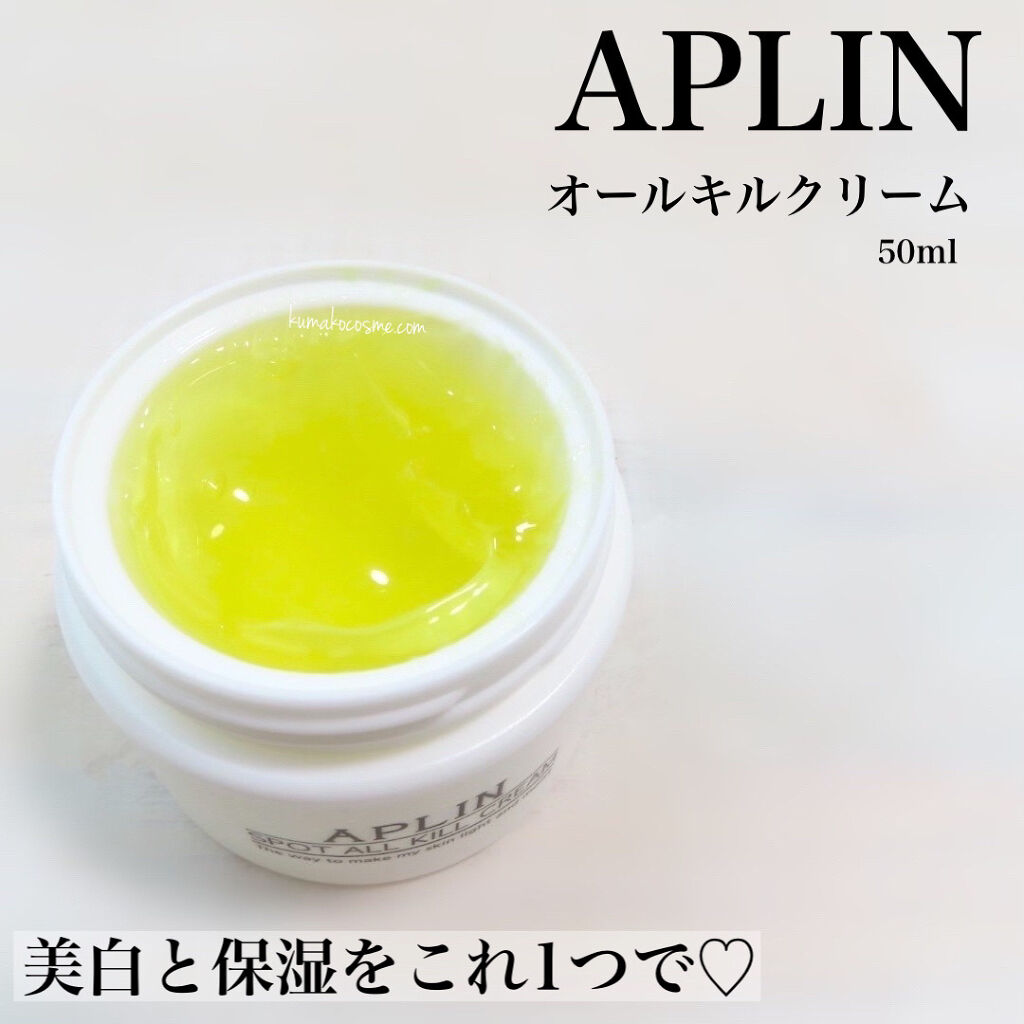 オールキルクリーム/APLIN/フェイスクリームを使ったクチコミ（1枚目）