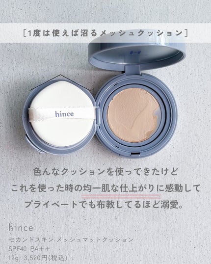 ブラック クッション/HERA/クッションファンデーションを使ったクチコミ(4枚目)