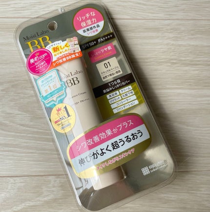 モイストラボ BBエッセンスクリーム/Moist Labo/BBクリームを使ったクチコミ(4枚目)