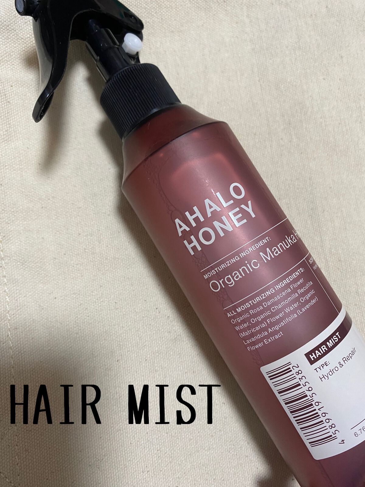 ハイドロ＆リペア ジェントル ヘアミスト/AHALO HONEY/プレスタイリング・寝ぐせ直しを使ったクチコミ（1枚目）