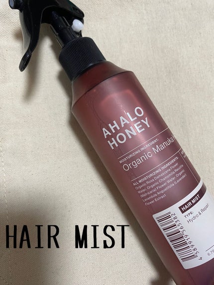 ハイドロ&リペア ジェントル ヘアミスト/AHALO HONEY/プレスタイリング・寝ぐせ直しを使ったクチコミ(1枚目)