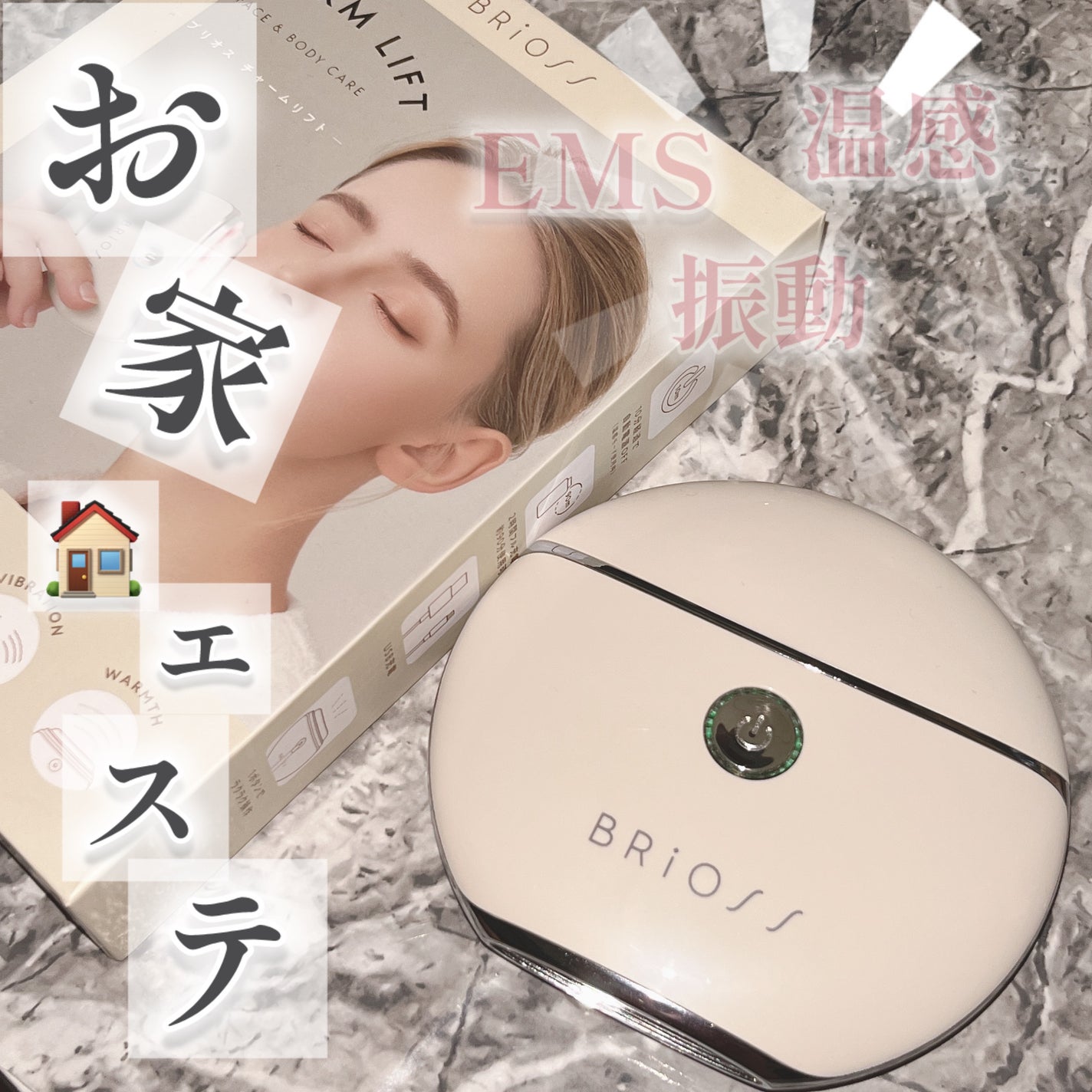 チャームリフト/BRiOSS(ブリオス)/美顔器・マッサージを使ったクチコミ(1枚目)