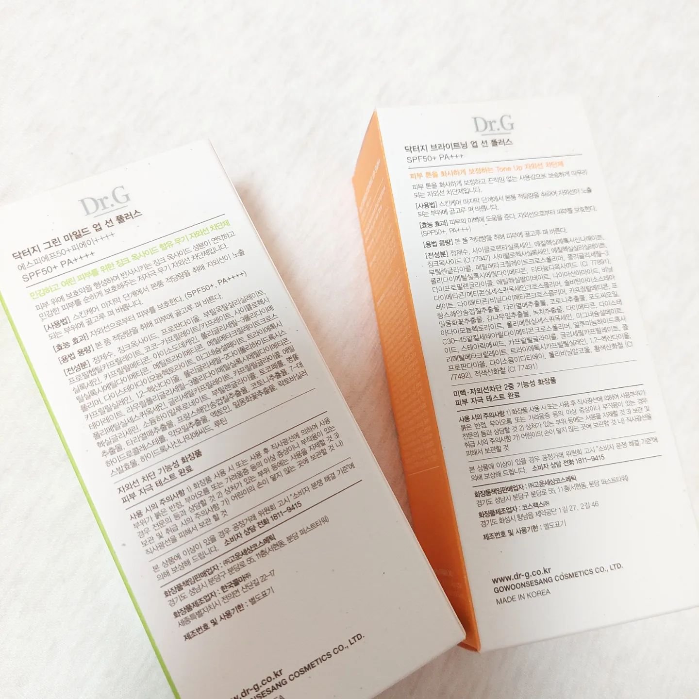 ブライトニングアップサンプラス/Dr.G/日焼け止めクリームを使ったクチコミ（2枚目）