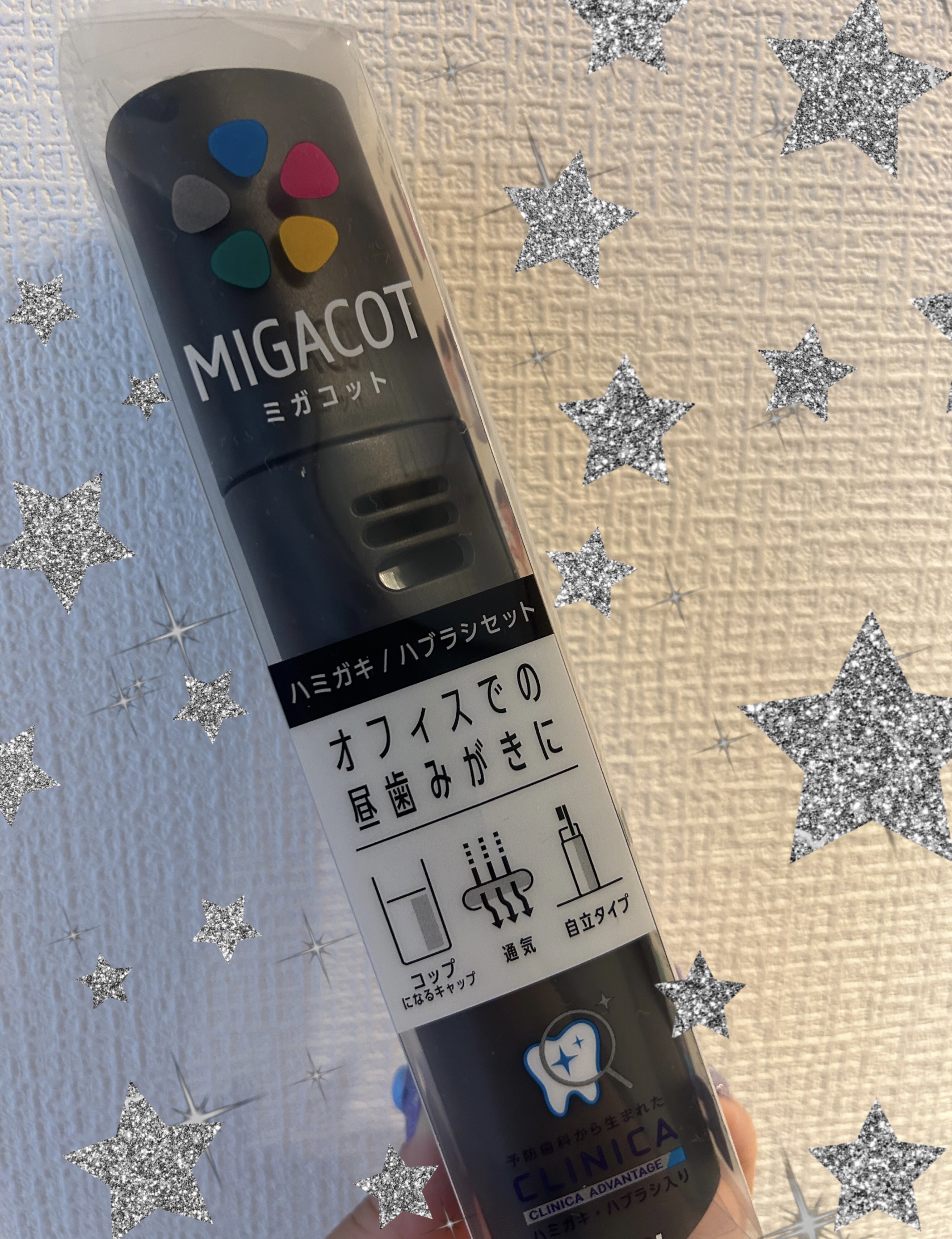 MIGACOT/ライオン/その他オーラルケアを使ったクチコミ（1枚目）