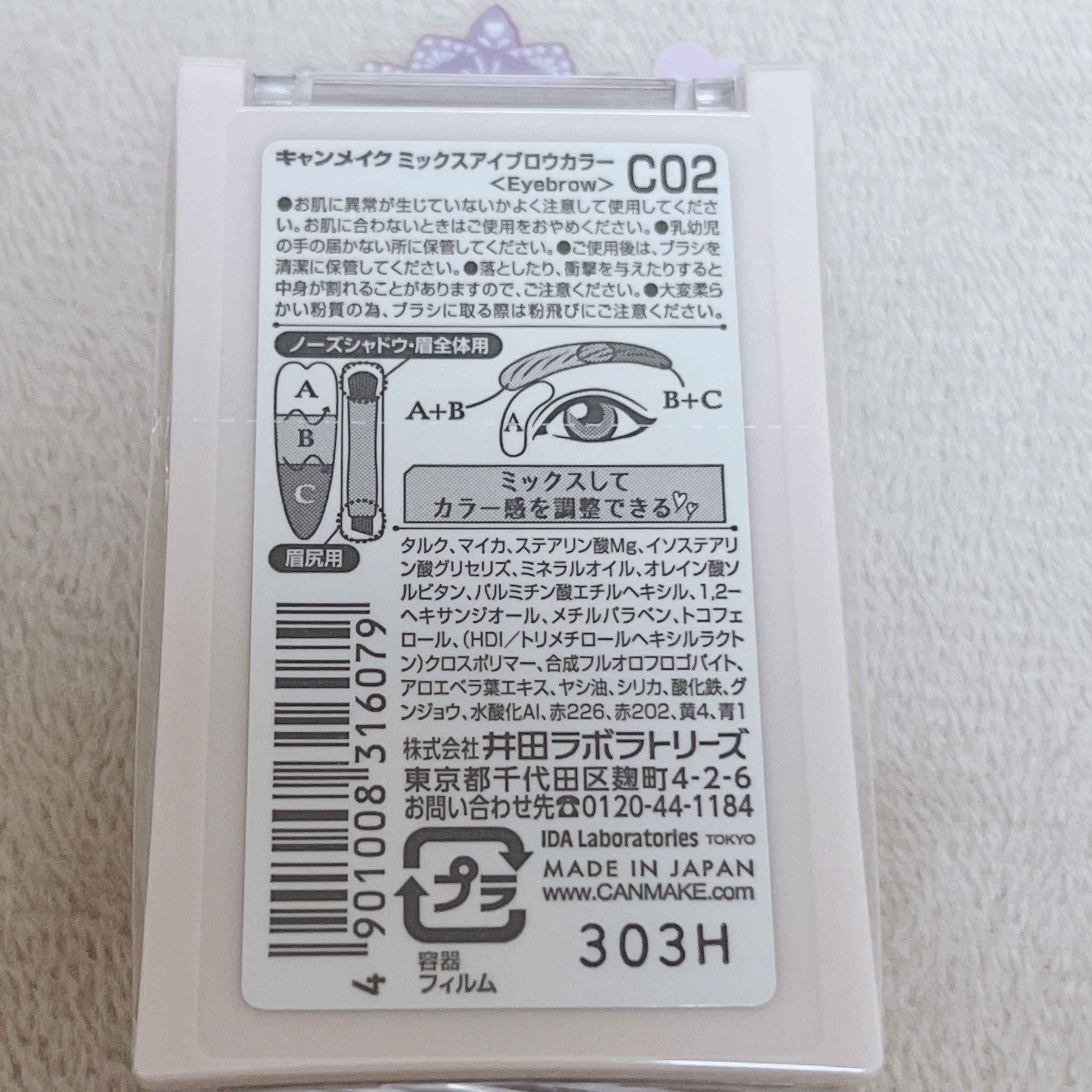 ミックスアイブロウカラー/キャンメイク/パウダーアイブロウを使ったクチコミ（2枚目）