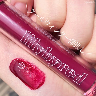 Glassy Layer Fixing Tint/lilybyred/口紅を使ったクチコミ（3枚目）