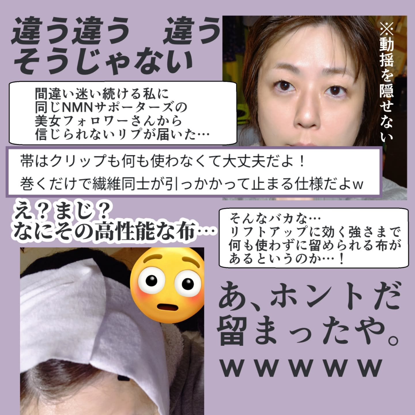 9番 NMNバイオリフトラッピングマスク/numbuzin/シートマスク・パックを使ったクチコミ（3枚目）