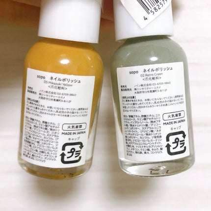 ネイルポリッシュ/sopo/マニキュアを使ったクチコミ(4枚目)