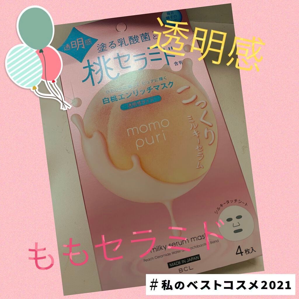 エンリッチクリアマスク/ももぷり/シートマスク・パックを使ったクチコミ(1枚目)