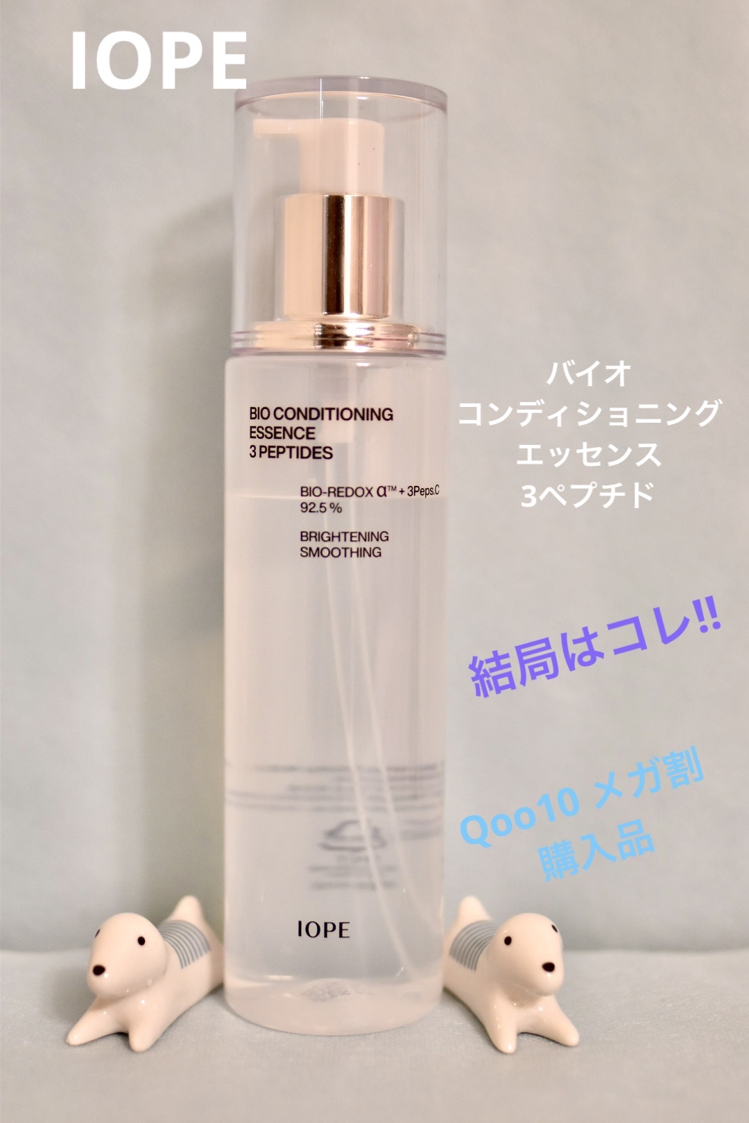 IOPEバイオコンディショニングエッセンス 導入化粧水 252ml ＋48ml : IOPE 公式 バイオ コンディショニング エッセンス 168ml