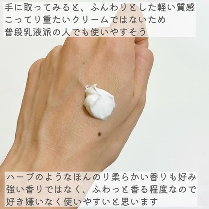 パワーブライトニング グルタチオンクリーム/Dr.Althea/フェイスクリームを使ったクチコミ(5枚目)