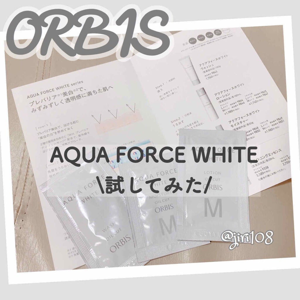 アクアフォースホワイトウォッシュ/オルビス/洗顔フォームを使ったクチコミ(1枚目)