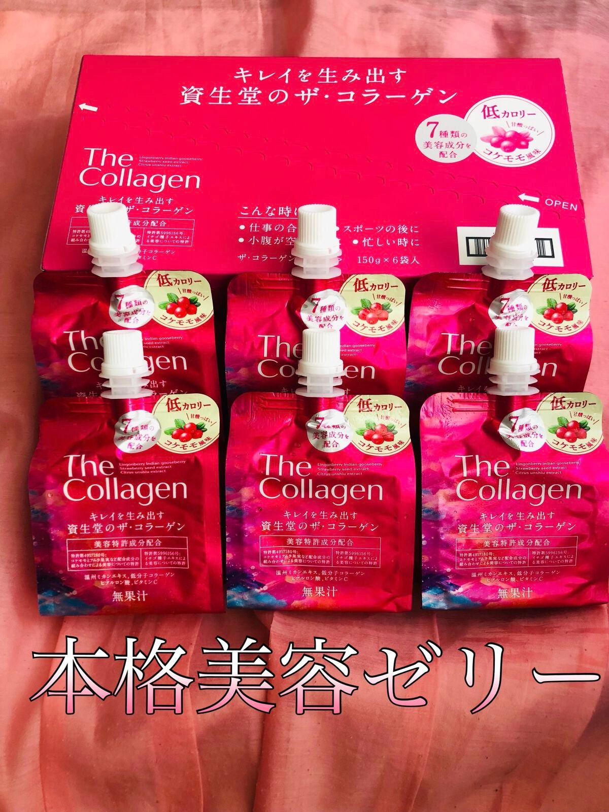 ザ・コラーゲン <ゼリー>/ザ・コラーゲン/ゼリー飲料を使ったクチコミ(1枚目)