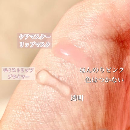 ウォンジョンヨ モイストリッププライマー /Wonjungyo/リップオイルを使ったクチコミ(5枚目)