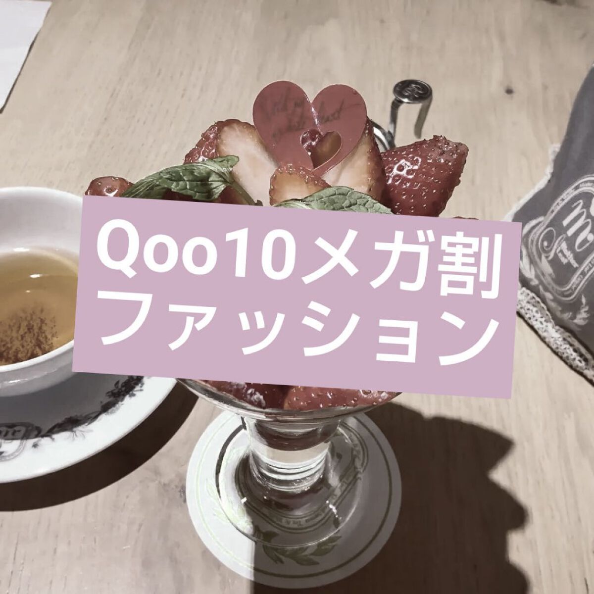 Qoo10/Qoo10/シートマスク・パックを使ったクチコミ（1枚目）