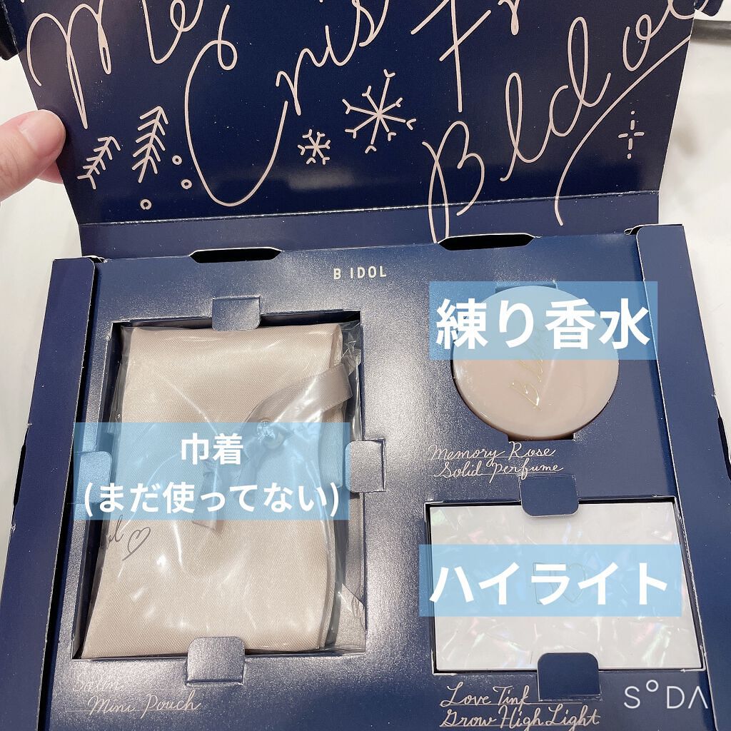 B IDOL クリスマスコフレ'21/b idol/その他キットセットを使ったクチコミ（2枚目）