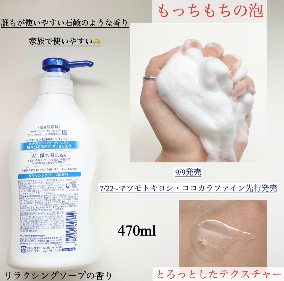ニベアのボディソープを徹底比較】クリームケア ボディ ニベアのボディソープを徹底比較】クリームケア ボディ