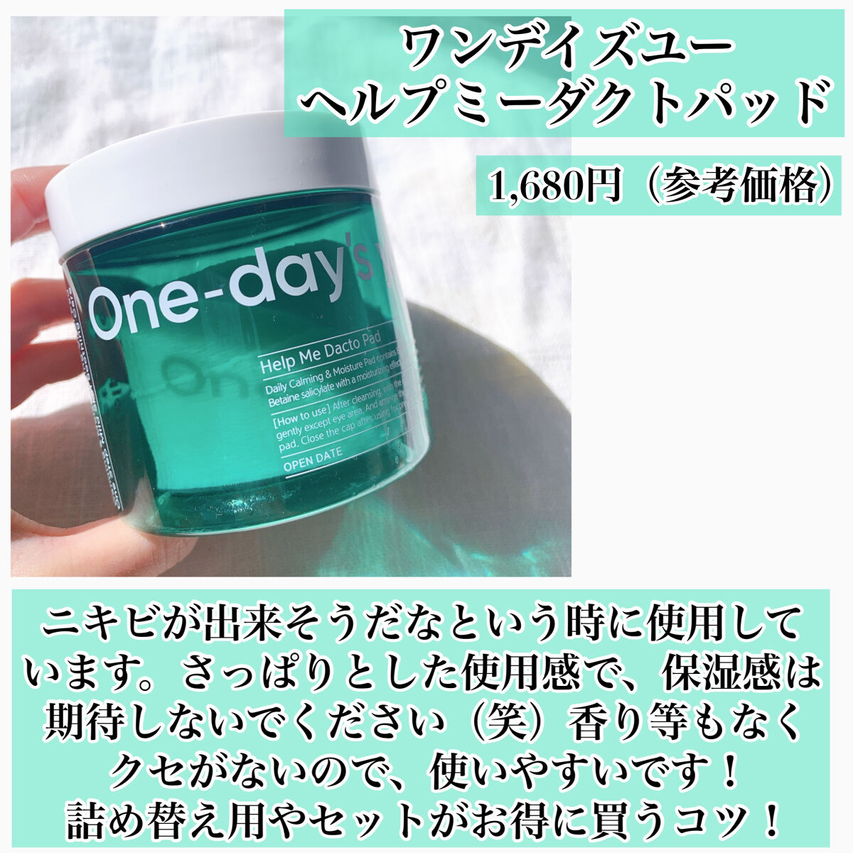 マデセラピンクアロエビルダートナーパッド/SKINRx LAB/トナーパッドを使ったクチコミ（3枚目）