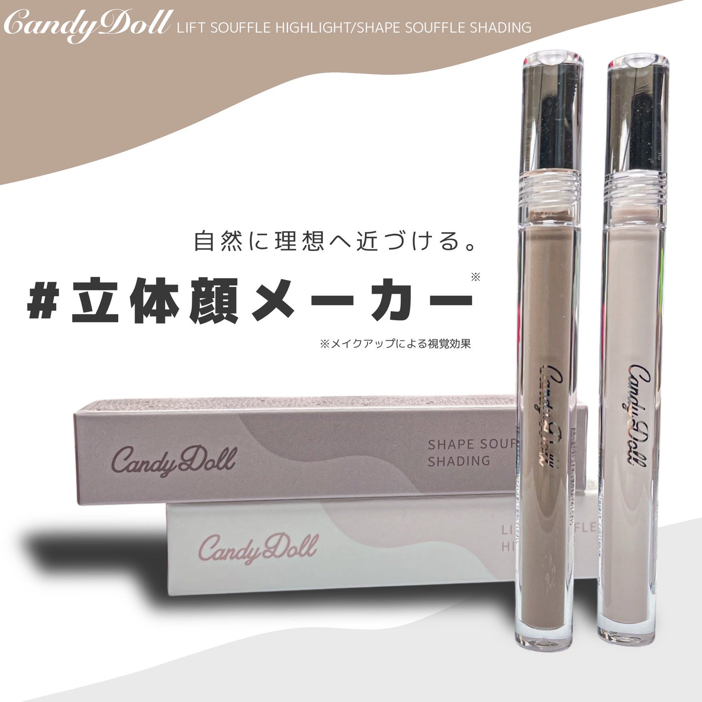 リフトスフレハイライト/CandyDoll/リキッドハイライトを使ったクチコミ(1枚目)