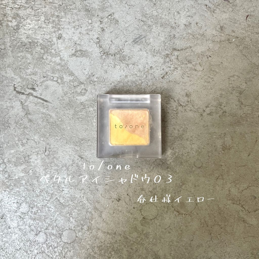トーン ペタル アイシャドウ/to/one/アイシャドウパレットを使ったクチコミ（1枚目）