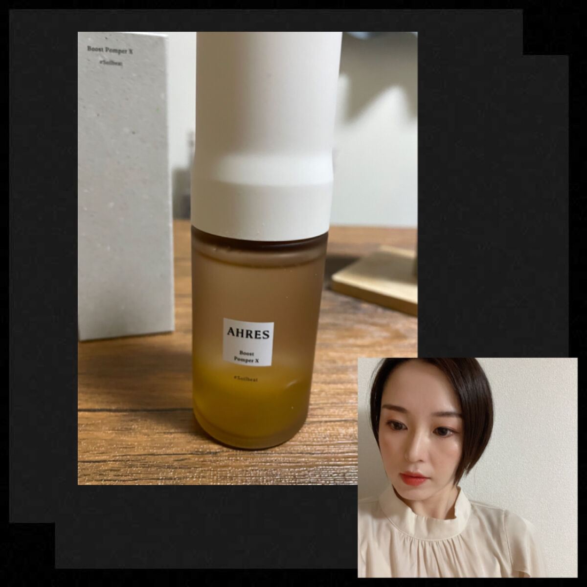 ブースト ポンパー X/アーレス/美容液を使ったクチコミ（1枚目）
