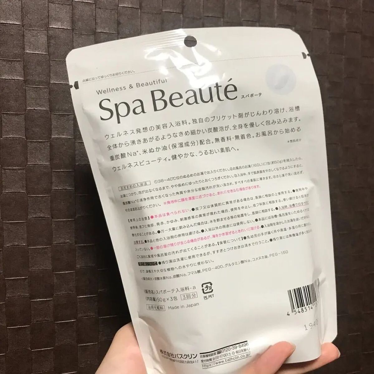 spa beaute/バスクリン/炭酸系入浴剤を使ったクチコミ(4枚目)