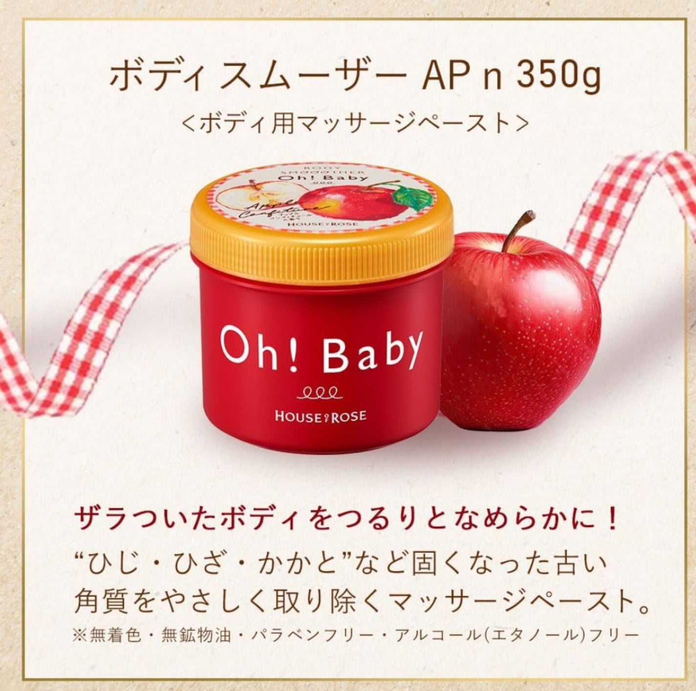 ボディ スムーザー /ハウス オブ ローゼ/ボディスクラブを使ったクチコミ(7枚目)