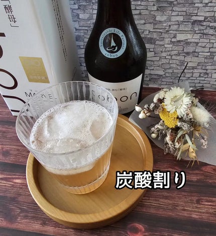 コーボンマーベルN525/COBON/ドリンクを使ったクチコミ(7枚目)