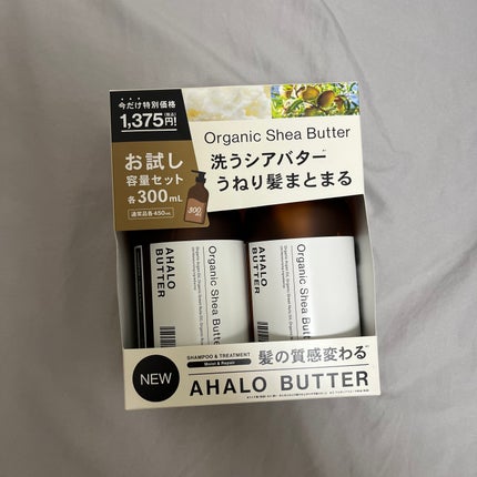 モイスト&リペア シャンプー/ヘアトリートメント/AHALO BUTTER/市販シャンプーを使ったクチコミ(4枚目)