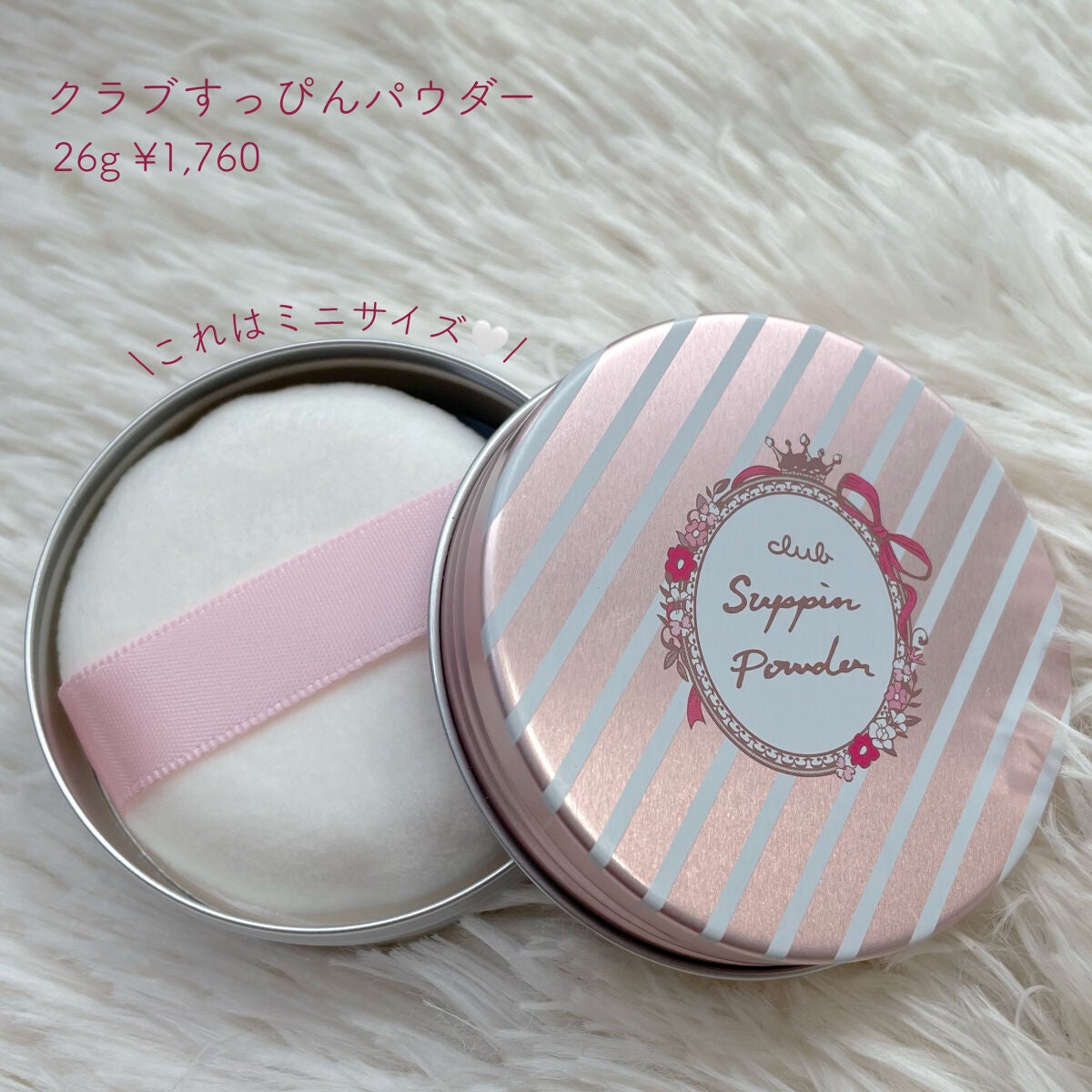 すっぴんパウダー パステルローズの香り/クラブ/プレストパウダーを使ったクチコミ(2枚目)