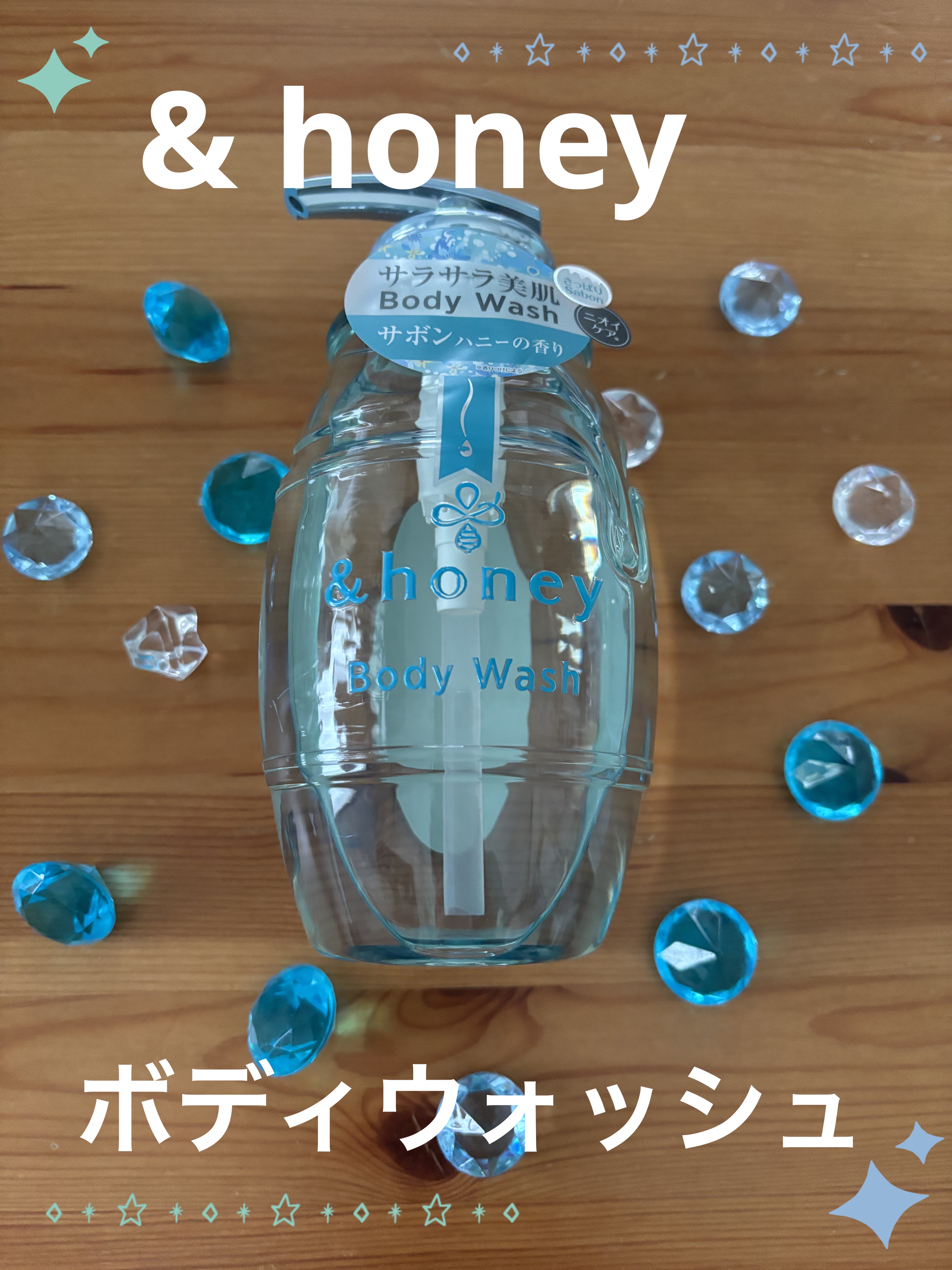 サボンクリア ジェルボディウォッシュ 本体500ml/&honey/ボディソープを使ったクチコミ（1枚目）