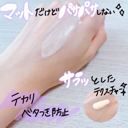 &be マットプライマー/&be/化粧下地を使ったクチコミ(2枚目)