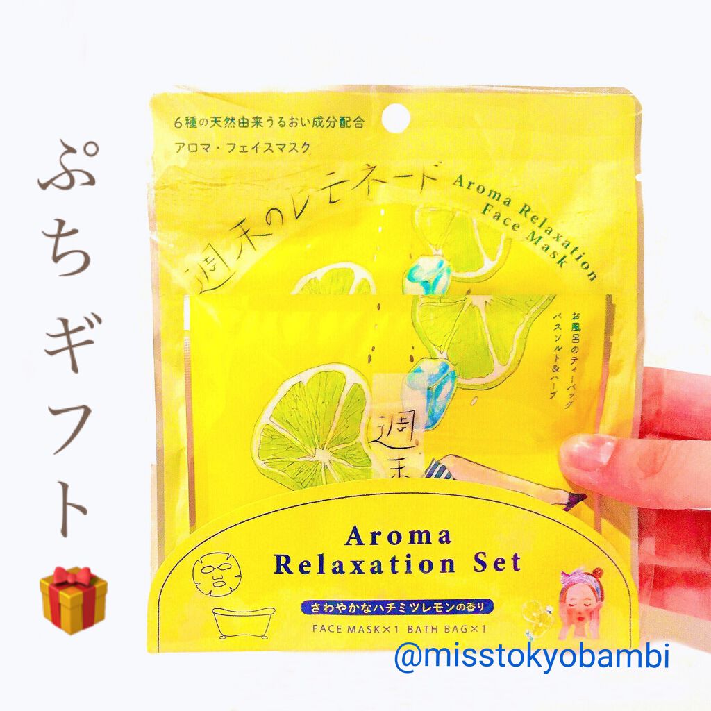 空想バスルーム 週末のレモネード/charley/無機塩系入浴剤を使ったクチコミ（2枚目）