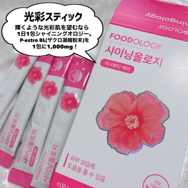 時空の歪み🌓韓国コスメ/中国コスメ on LIPS 「foodology[コツコツ美容にピンクライン]⁡⁡少女時代の..」（5枚目）