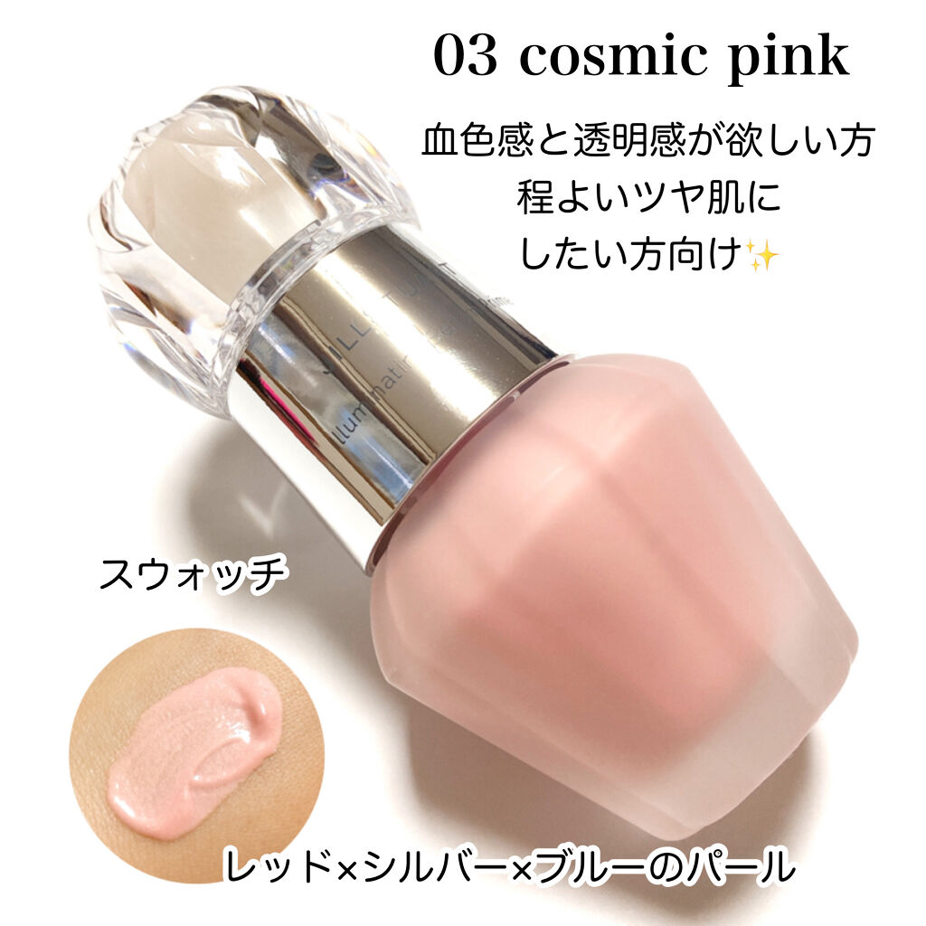 ジルスチュアート　イルミネイティング セラムプライマー/JILL STUART/化粧下地を使ったクチコミ（2枚目）