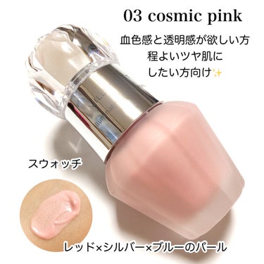 ジルスチュアート　イルミネイティング セラムプライマー 04 sunrise pink/JILL STUART/化粧下地を使ったクチコミ（2枚目）