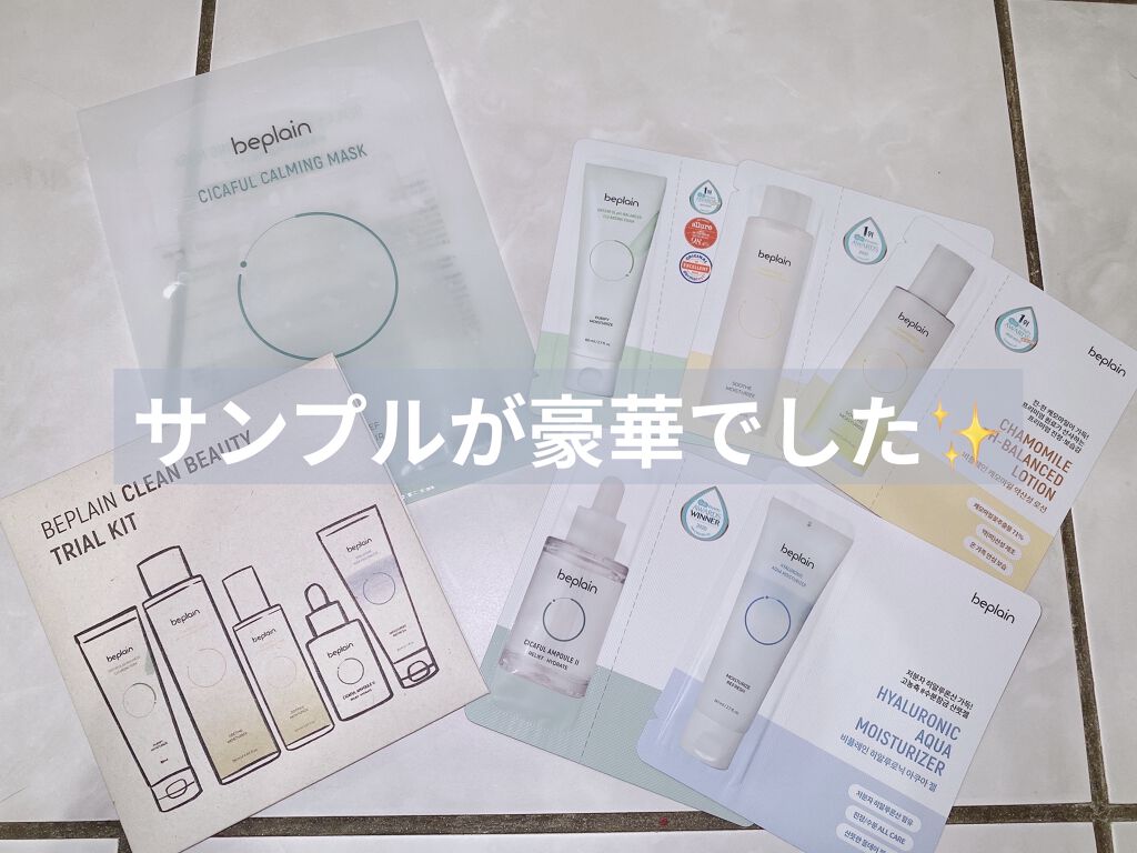 シカフルアンプル/beplain/美容液を使ったクチコミ（3枚目）