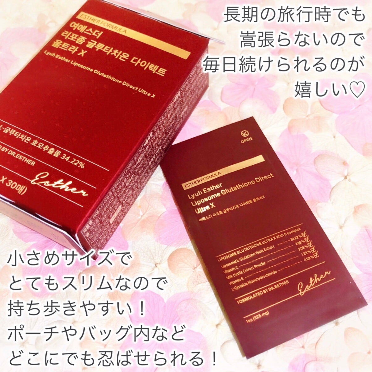 ヨエスターGLTダイレクトウルトラX/ESTHER FORMULA/美容サプリメントを使ったクチコミ(4枚目)